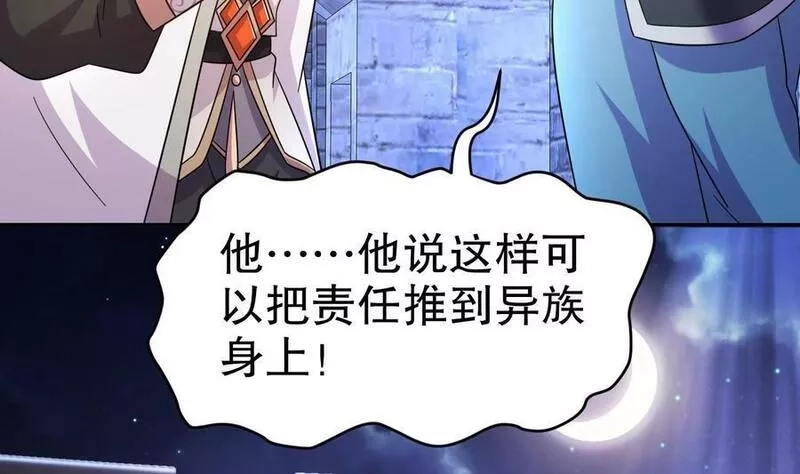 我靠签到逆天改命,100 第99话 技能：雕花,第51张